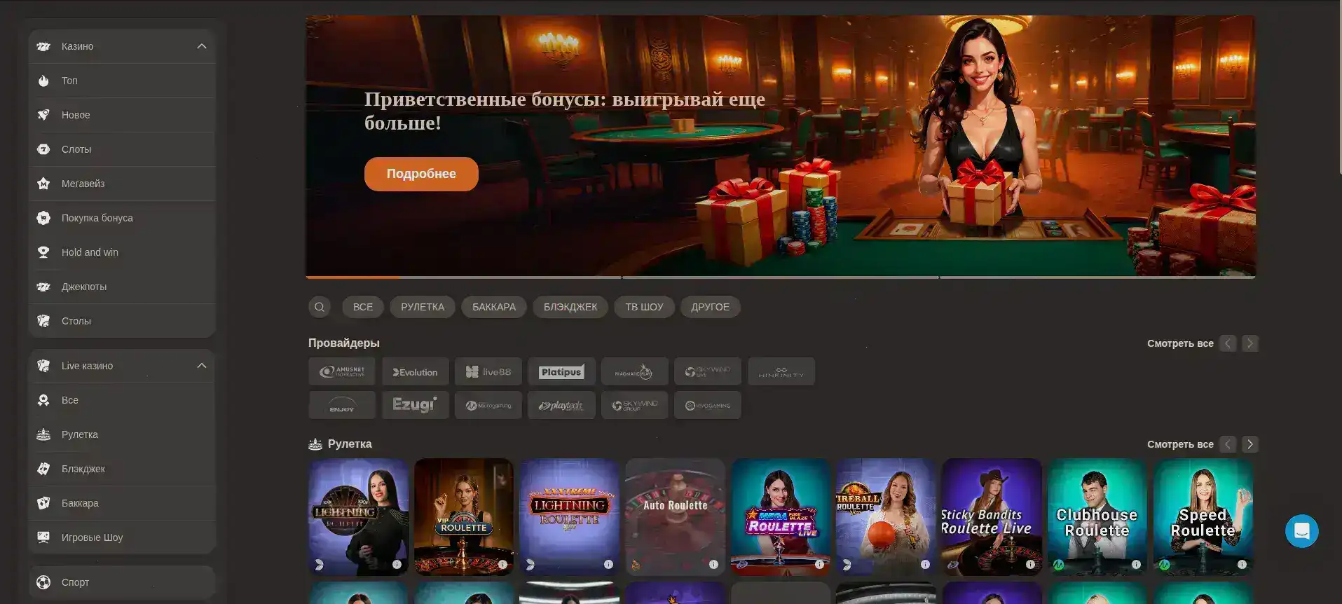 Интерфейс игрового зала Grand Casino на экране ноутбука